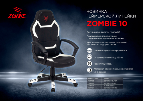 Купить  кресло zombie 10 черный/белый текстиль/эко.кожа крестов. пластик zombie 10 white в интернет-магазине Айсберг! фото 5